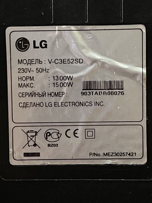 Пылесос LG V-C3E52SD