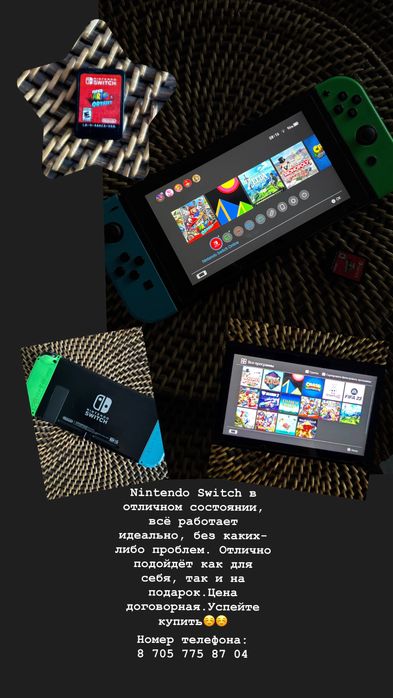Nintendo Switch
