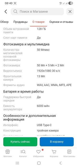 Самсунг м15 5g интернет срочно