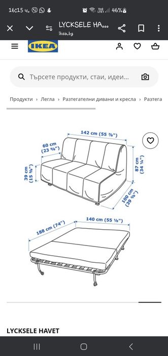 LICKSELE Калъф за разтегателен диван