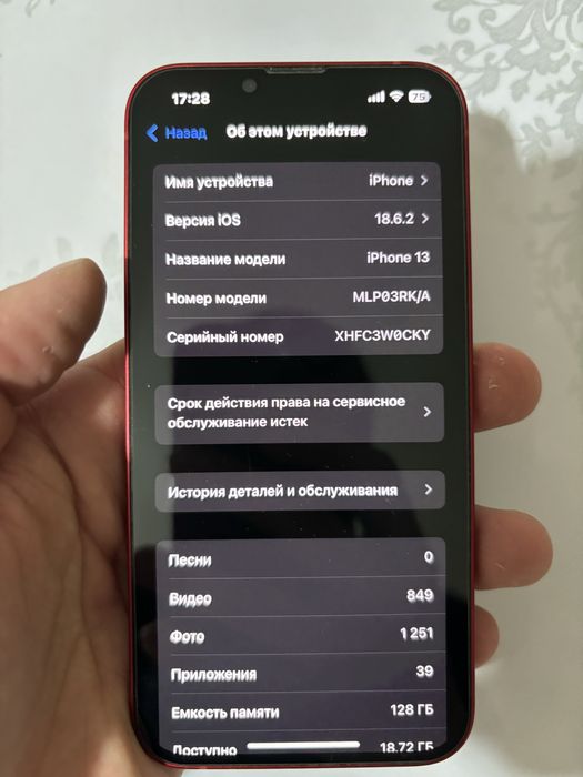 iphone 13 хорошый