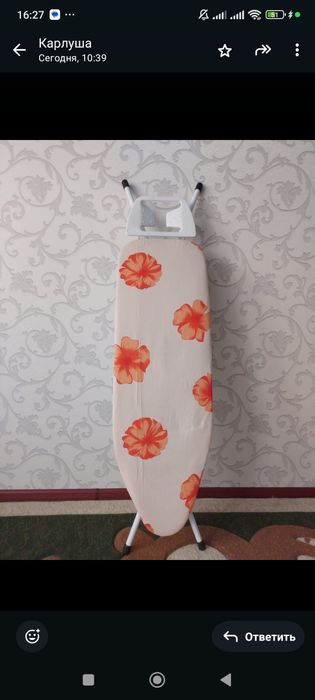 Новая гладильная доска.