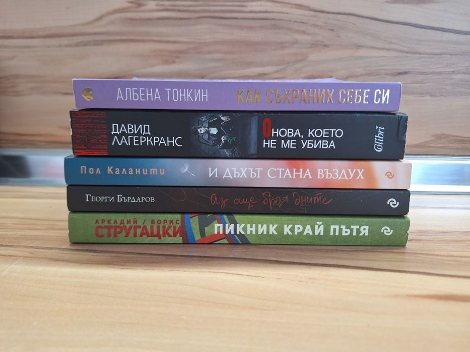 Книги. Нови и стари