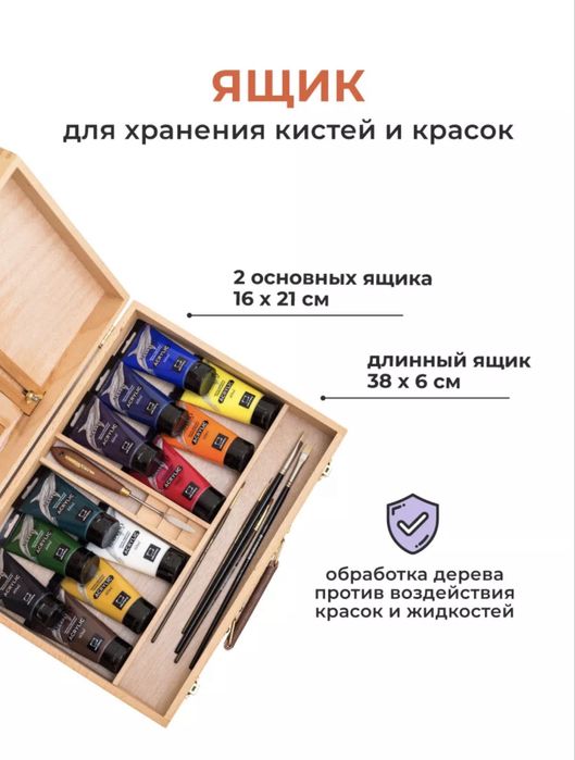 Мольберт настольный