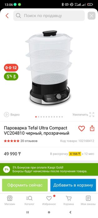 Новая Пароварка Tefal Ultracompact