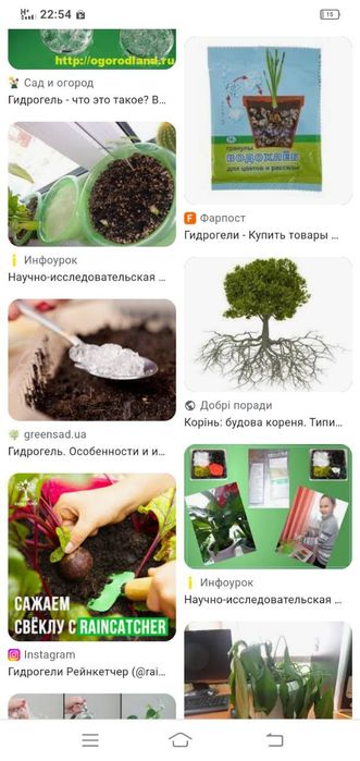 Гидрогель Gidrogel