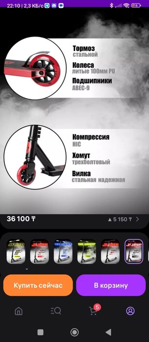 Самокат алюминиевый