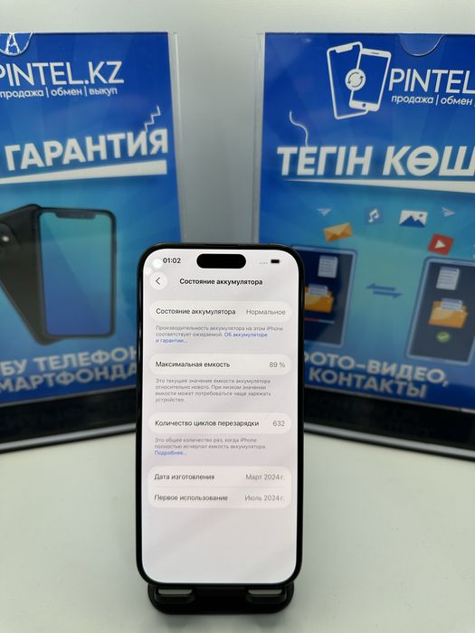 Iphone 15 pro 128gb 67281 Pintel.kz