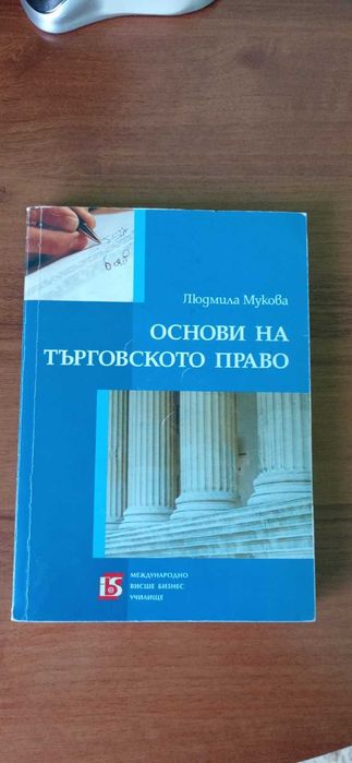 Учебници за счетоводство и контрол