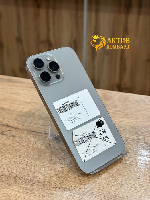 iPhone 16 Pro Max/Актив Ломбард
