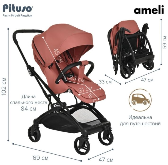 Продам срочно коляску Pituso Ameli