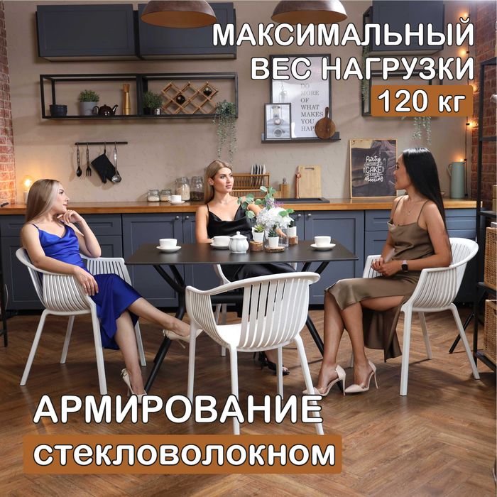 Стулья стул столы мебель ЛОРА 4 шт в наличии с завода