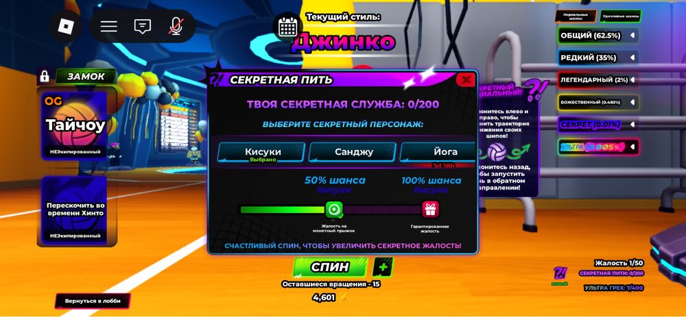 аккаунт в игре "volleyball legends"