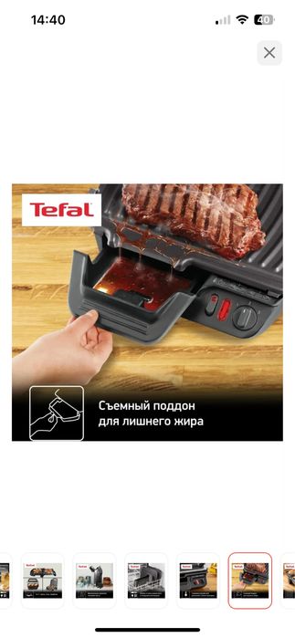 Электрогриль tefal gc306012