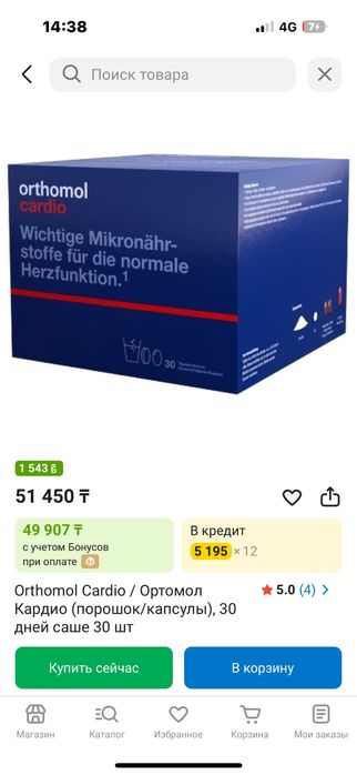 Спортивное питание , протеин , изотоник ортамол