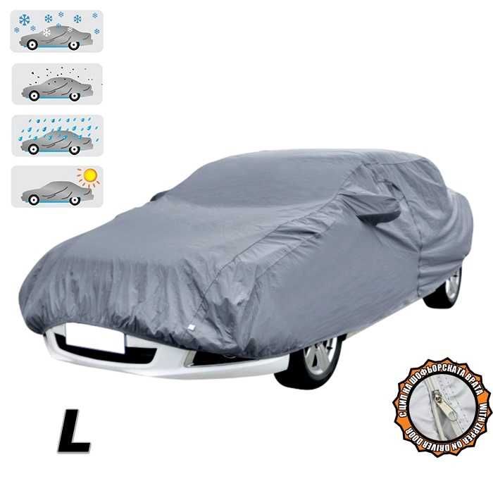 Покривало за автомобил M/L/XL/XXL