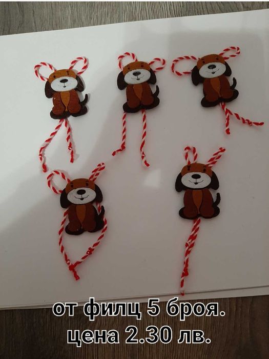 Мартеници,  всички по 1 лв. бройката.