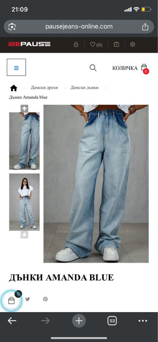 Дънки pause jeans