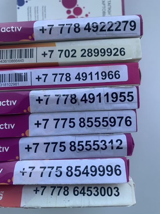 Продаю номера