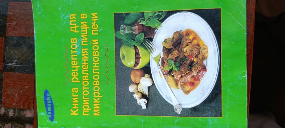 Микроволновая печь, универсальный!