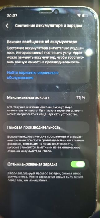 Iphone 12 pro max