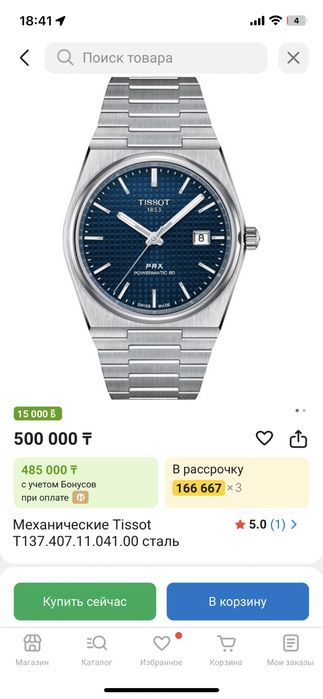 часы от бренда Tissot  люксовый модель