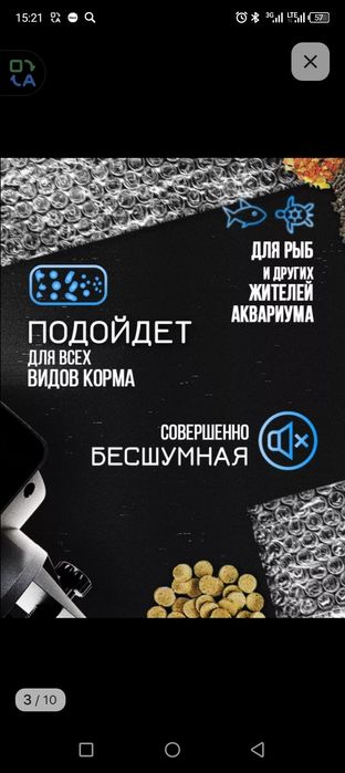 Авто кормушка для рыб