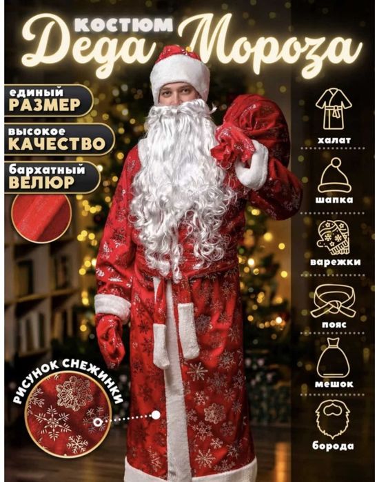 Дед мороз и снегурочка