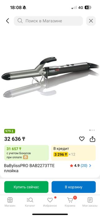 Плойка BabylissPro