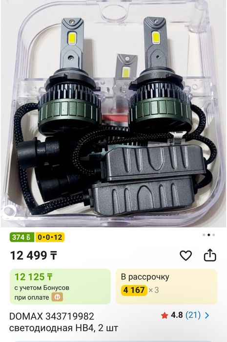 Domax 120w LED H11 желтый