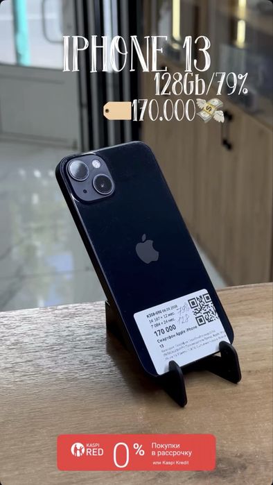 Смартфон Apple Iphone 13