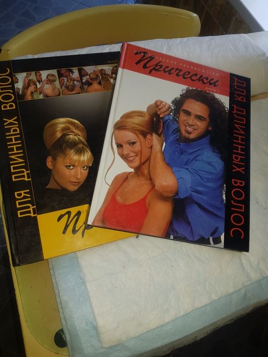 Учебные книги два тома пошаговое обучение причёсок.