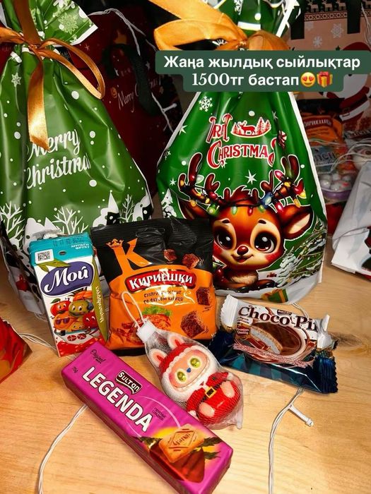 Подарки для новый год