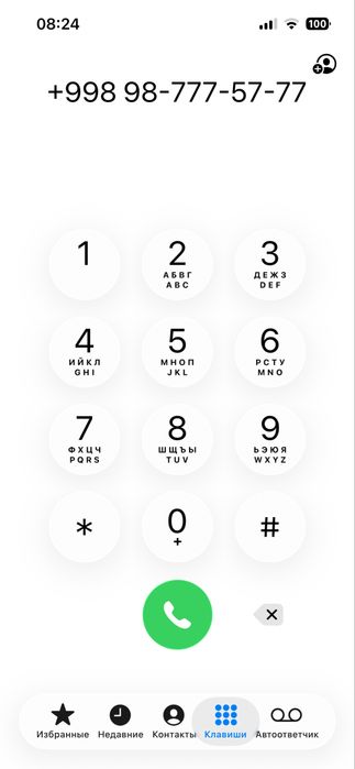 Gold nomer perfectum 777S777