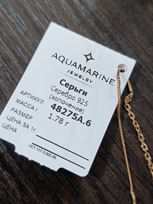 Серьги новые (серебро)