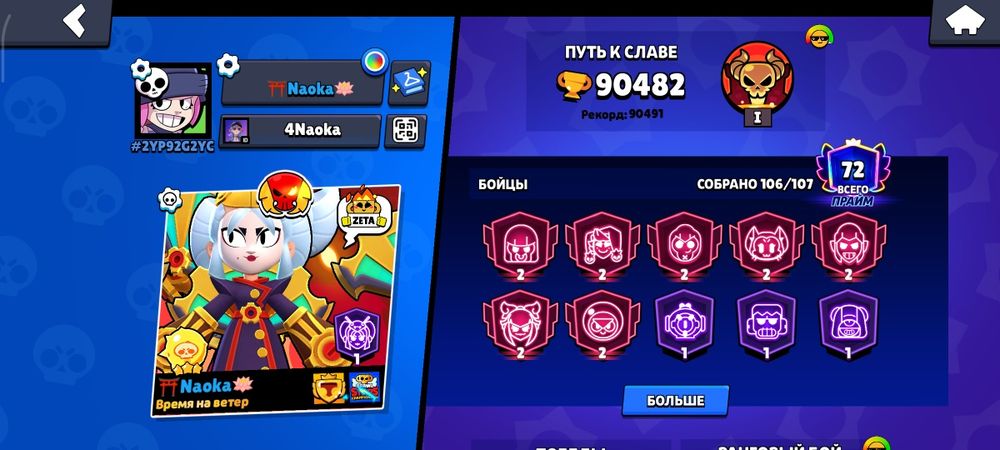 Продаю аккаунт Brawl stars