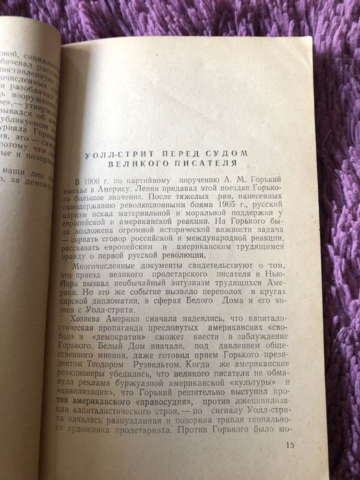 С кем вы, мастера культуры? 1949