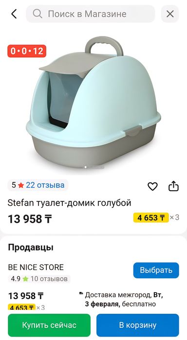 Stefan туалет-домик голубой