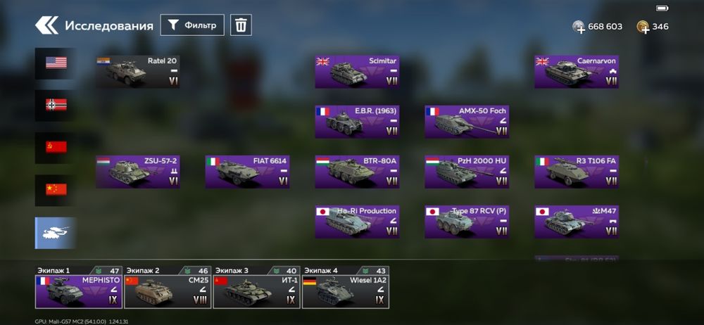 Продажа аккаунта в War Thunder Mobile