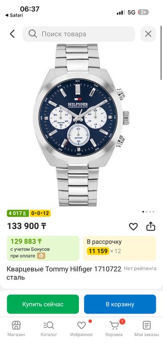 часы Tommy hilfiger