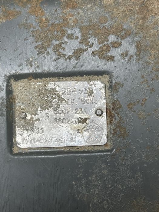 Магнитный пускатель