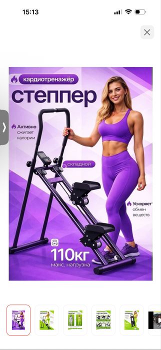 Степпер классический, лестничный