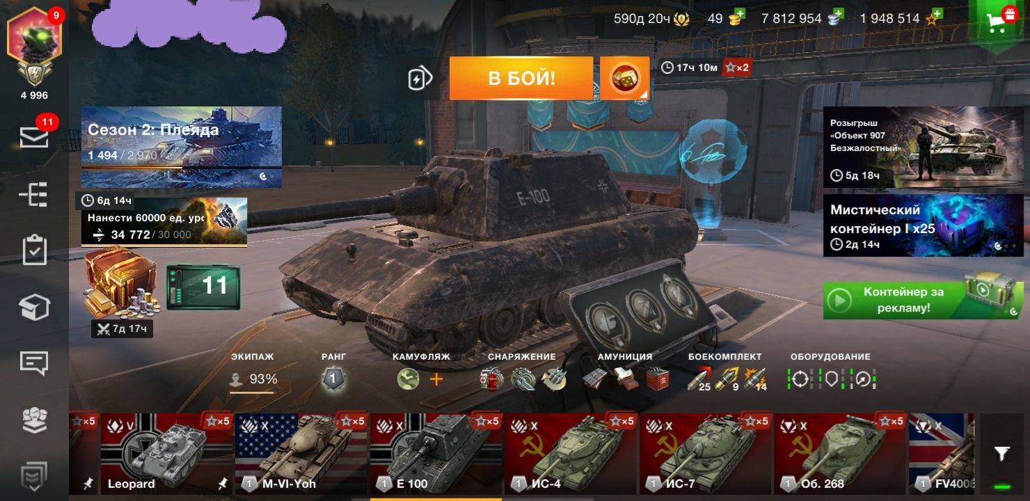 Продам аккаунт wot blitz евро сервер: 500 000 тг. - Герои игр Щучинск на Olx