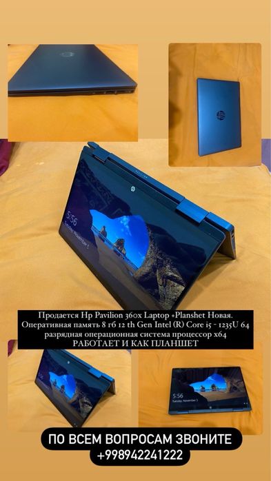 Продается Ноутбук HP Pavilion