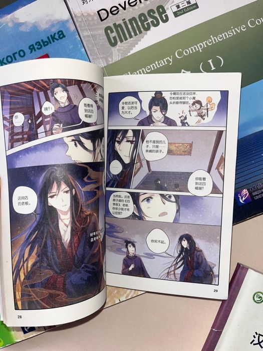 Книги на китайском