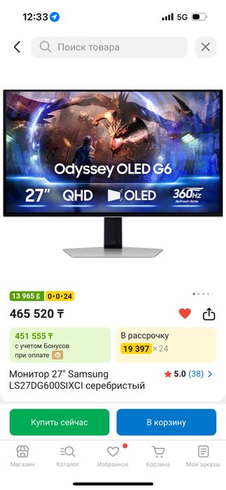 Продам Samsung G6