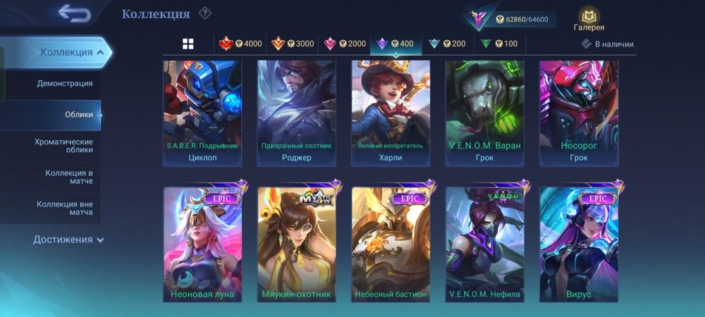 Аккаунт mobile legends