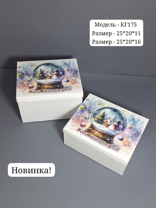 Упаковка для подарков