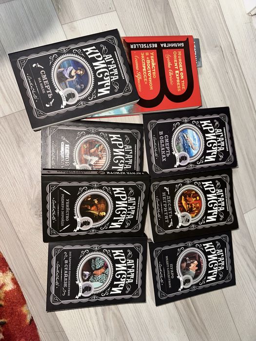 Книги «Агаты Кристи».