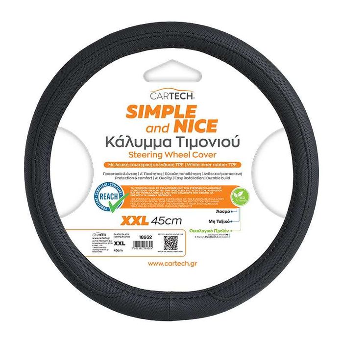 Калъф за волан серия Simple&Nice- 40,42,45см. CarTech